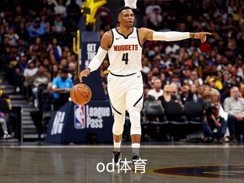 关于od体育